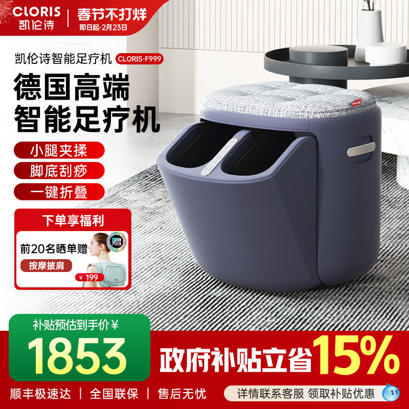 凯伦诗腿部按摩器全自动揉捏按脚足疗机小腿部足部脚底按摩美腿仪