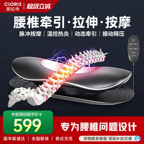 凯伦诗腰椎按摩器多功能脉冲腰部牵引热敷振动腰间盘按摩仪
