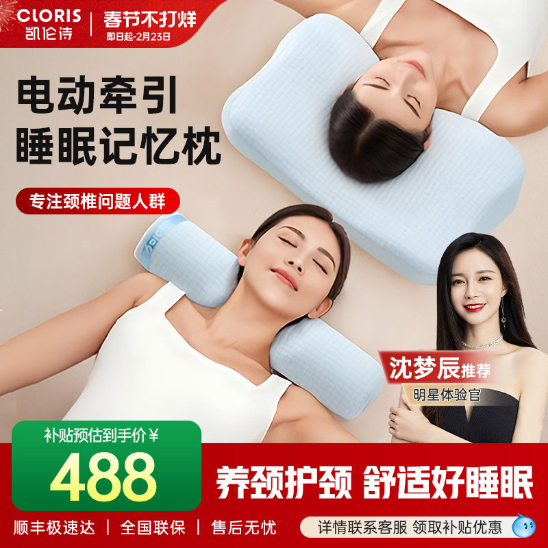 凯伦诗波浪枕睡饱枕护颈椎深睡眠枕头家用按摩记忆棉侧睡无压枕芯