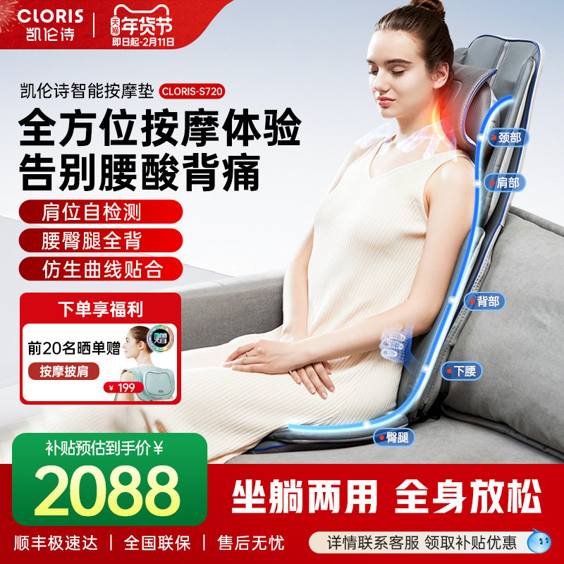 德国凯伦诗按摩器颈椎腰部背部全身多功能揉捏按摩仪靠垫椅垫家用