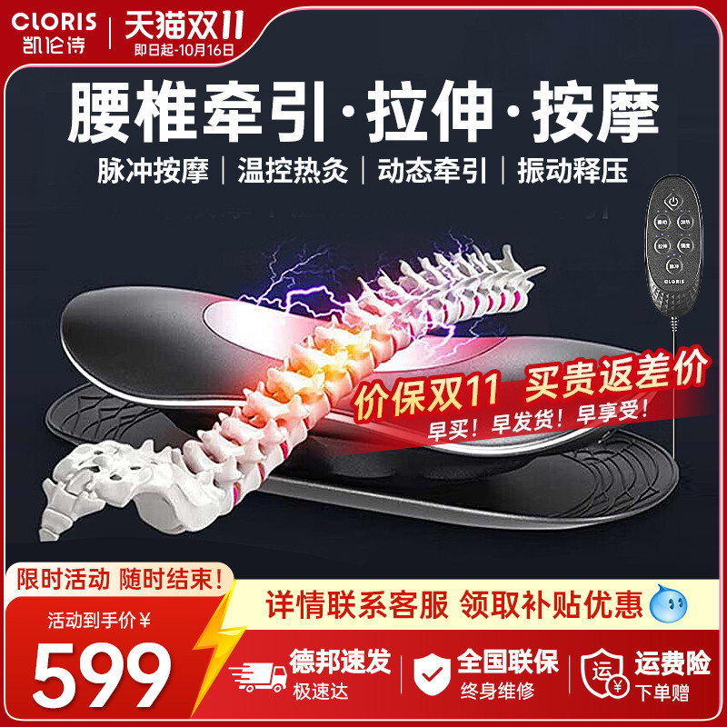凯伦诗腰椎按摩器多功能脉冲腰部牵引热敷振动腰间盘按摩仪
