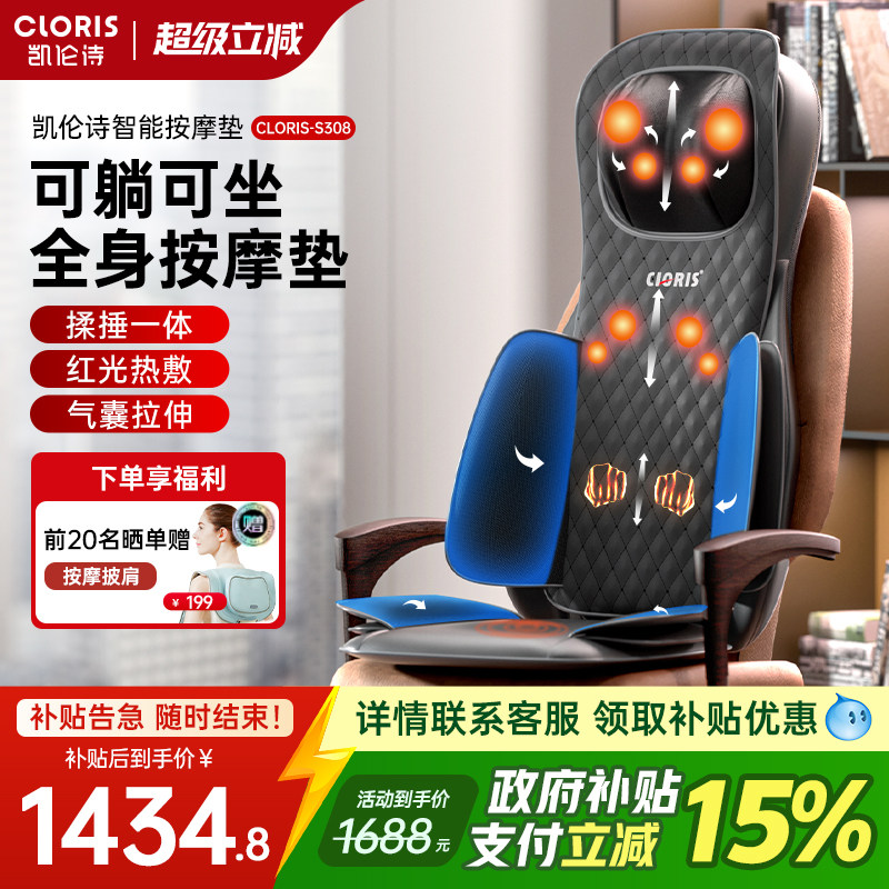 德国凯伦诗按摩靠垫背部腰部颈椎全身多功能按摩器仪椅垫车载家用