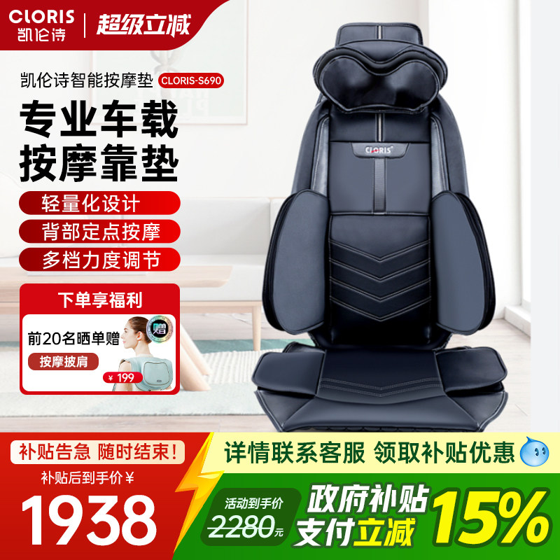 德国凯伦诗汽车按摩椅垫车载靠垫背部腰部全身多功能按摩仪器家用