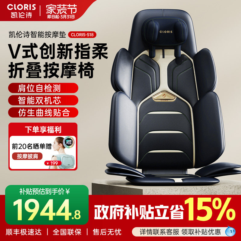 凯伦诗S18按摩靠背坐垫家用全自动揉捏全身多功能颈腰背部按摩器