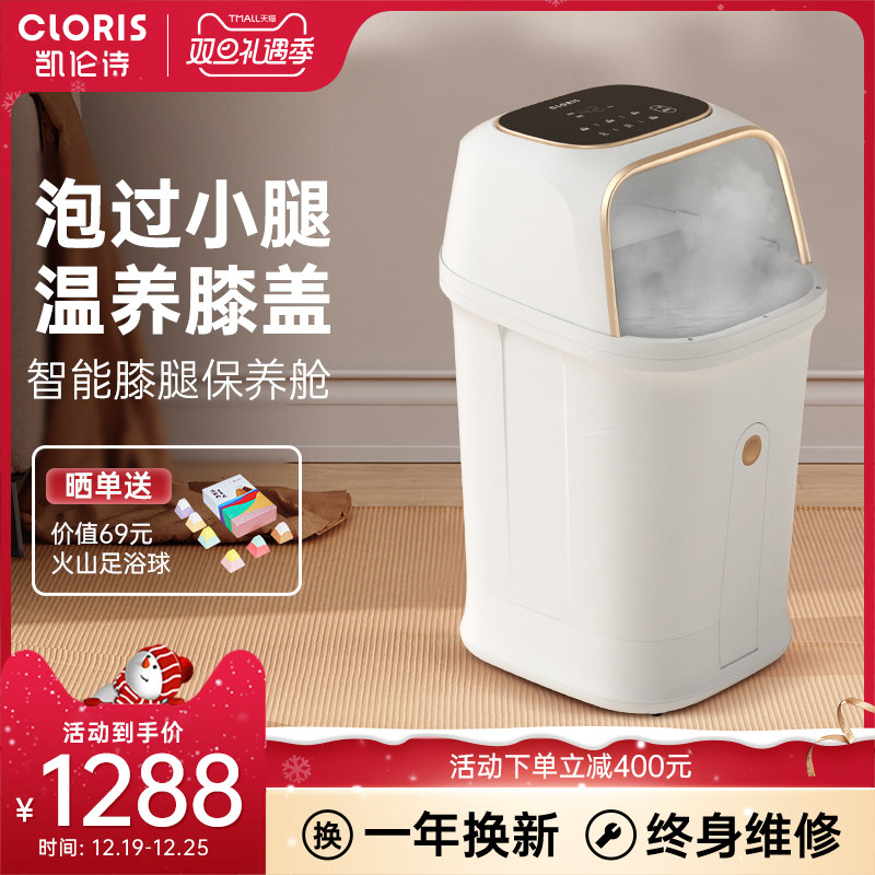 德国凯伦诗高深泡脚桶恒温加热按摩全自动家用过小腿足浴洗脚盆