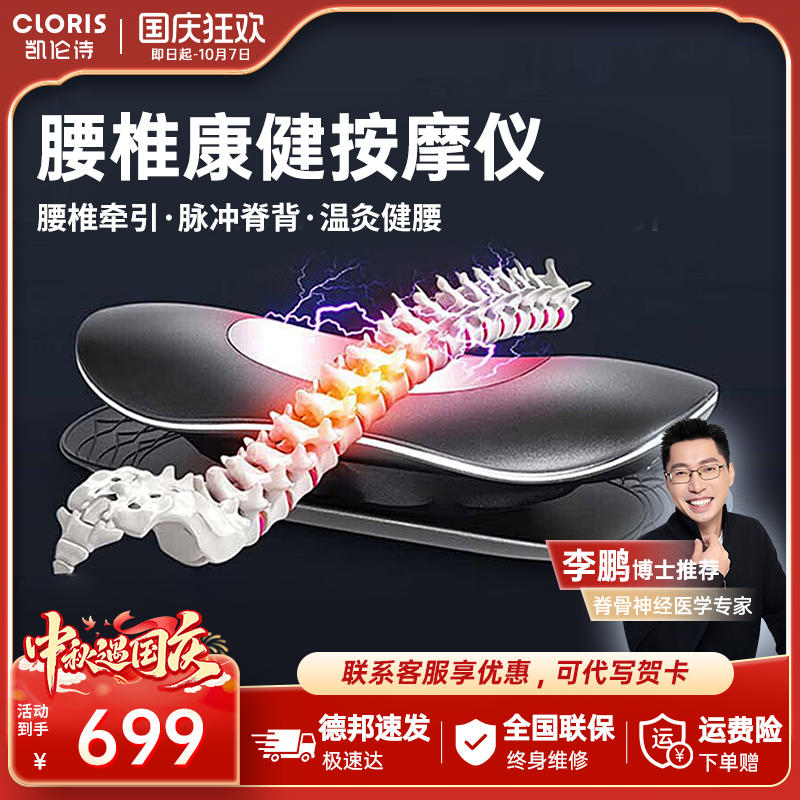 【鹏哥推荐】凯伦诗腰椎按摩器多功能脉冲牵引腰部按摩仪Q900Pro