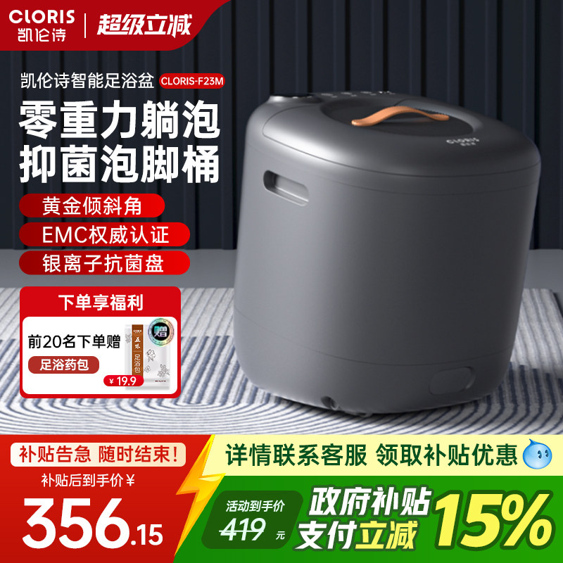 德国凯伦诗泡脚桶加热恒温全自动家用洗脚盆躺泡电动按摩足浴器