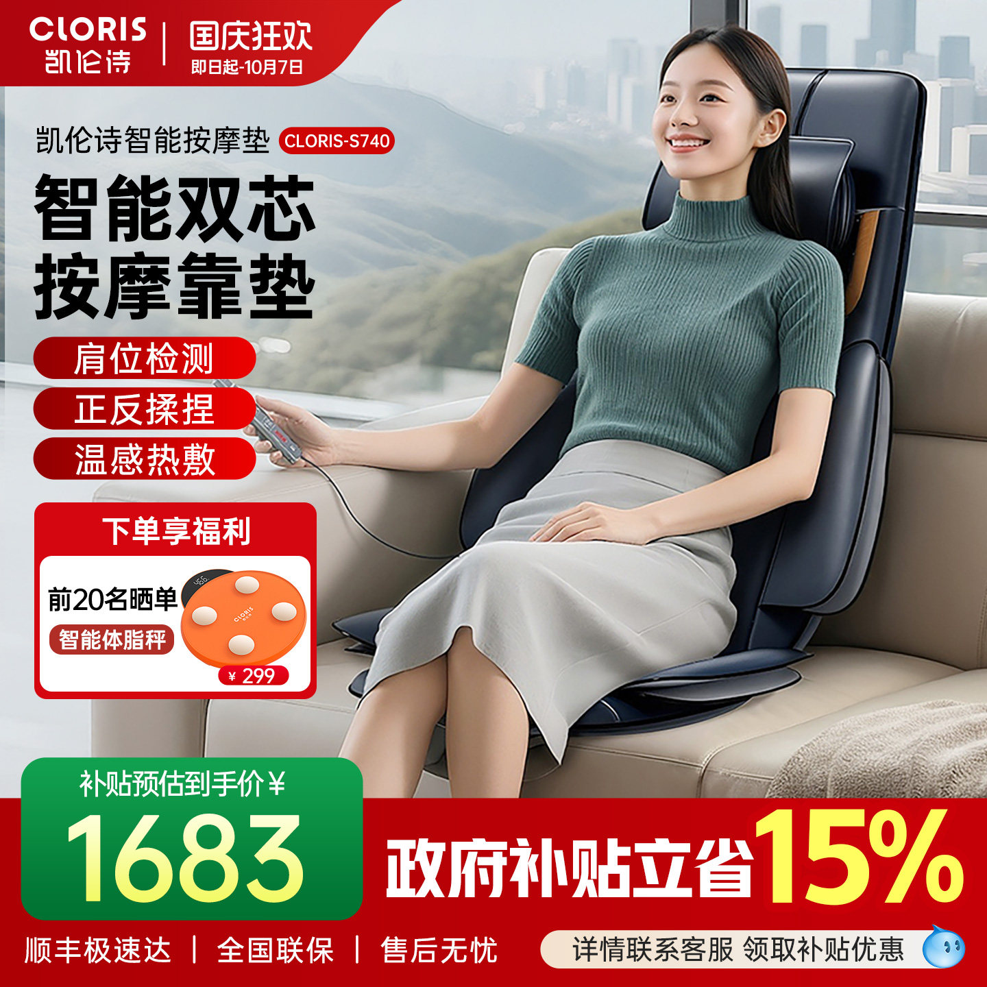 德国凯伦诗按摩靠垫多功能全身图片
