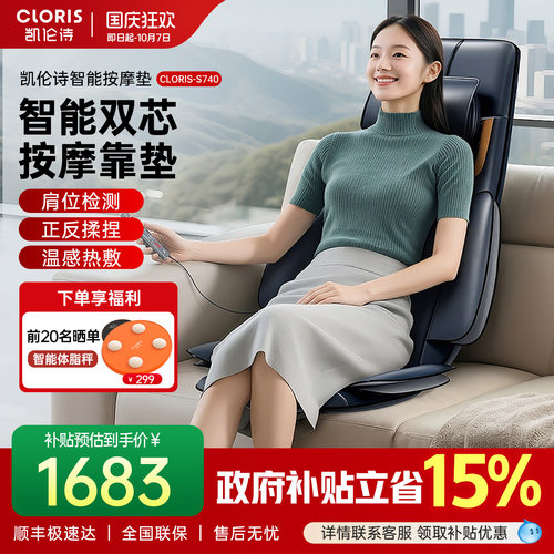 德国凯伦诗按摩靠垫多功能全身