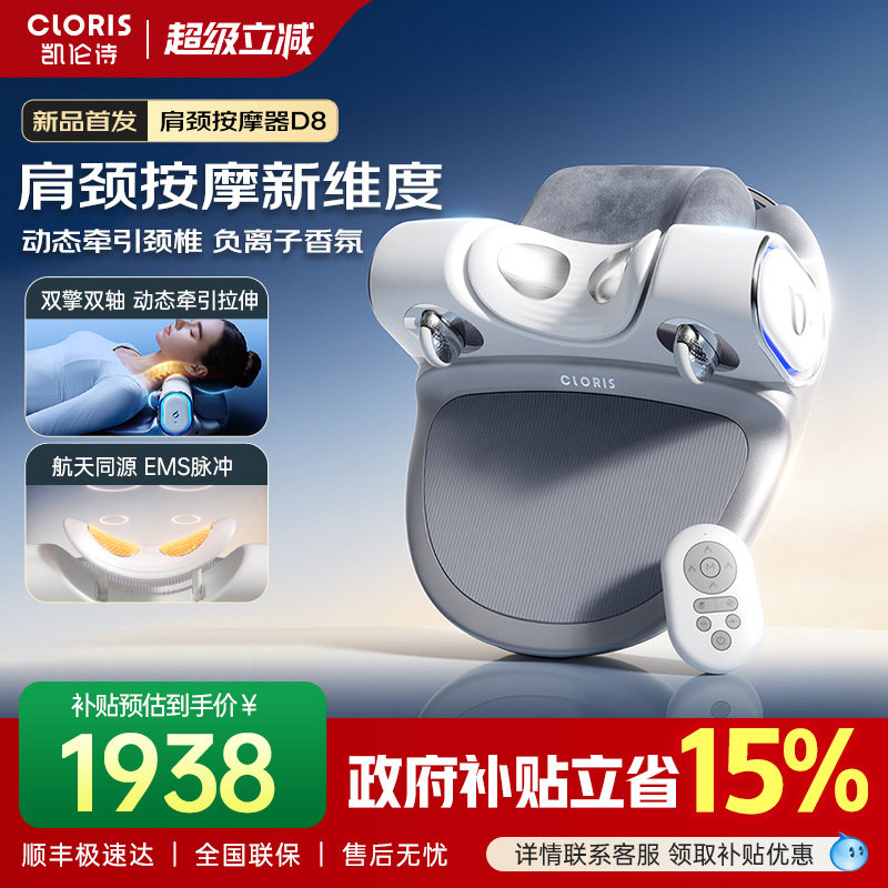 凯伦诗D8颈魔方颈椎牵引按摩器动态拉伸肩颈斜方肌仰卧曲度按摩仪