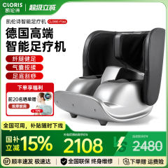 德国凯伦诗足疗机腿部全自动按摩器小腿揉捏家用足底脚部美腿机