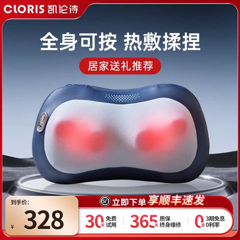 德国凯伦诗颈椎按摩仪器背部腰部肩部多功能全身揉捏神器按摩枕垫