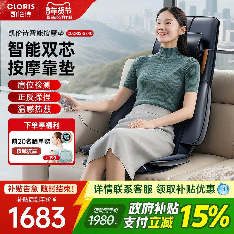 凯伦诗折叠按摩椅垫家用颈椎背部腰部全身多功能按摩仪器车载靠垫