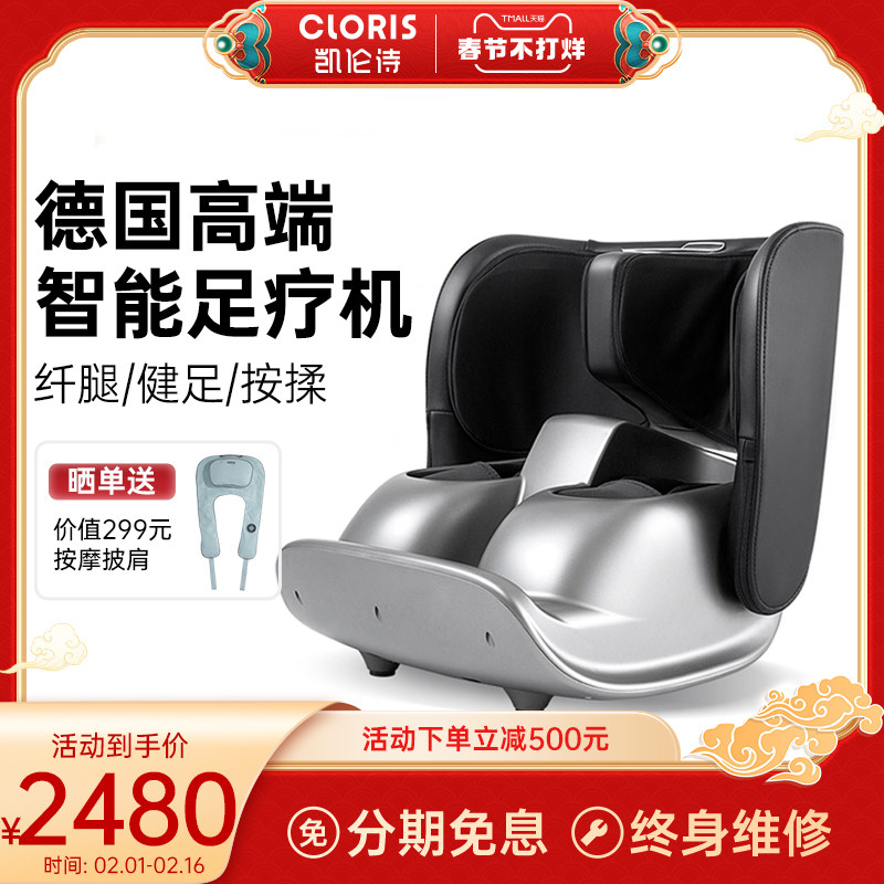 德国凯伦诗足疗机腿部全自动按摩器小腿揉捏家用足底脚部美腿机