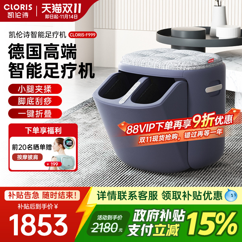 全自动腿部按摩器凯伦诗