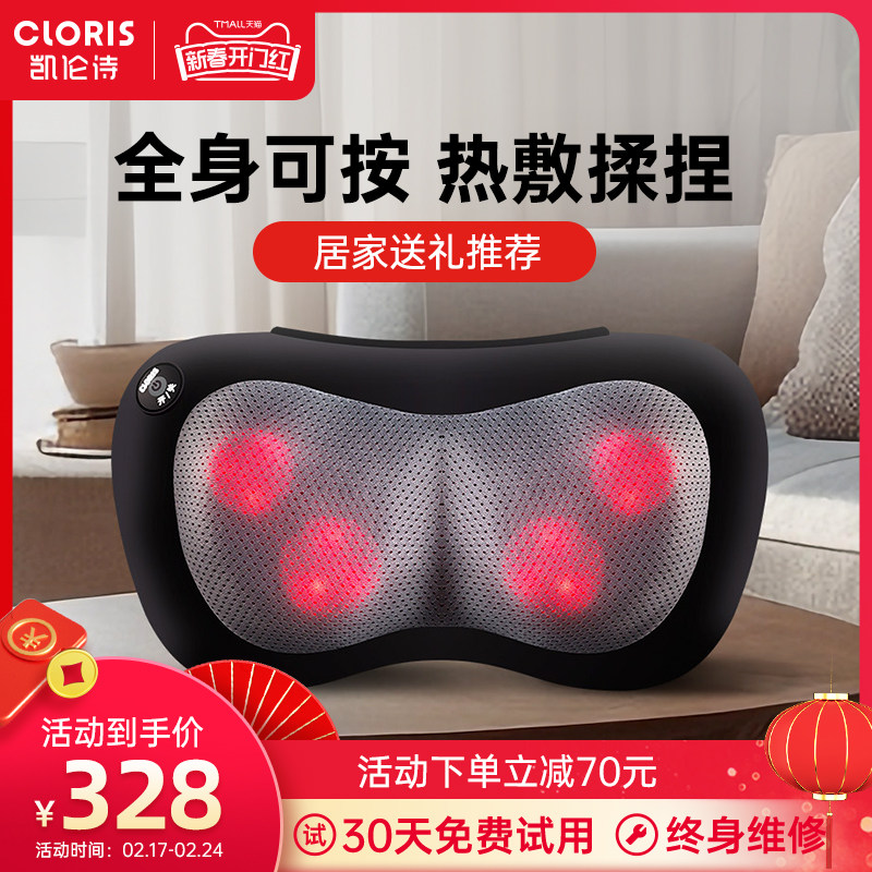 德国凯伦诗颈椎按摩仪器背部腰部肩部多功能全身揉捏神器按摩枕垫