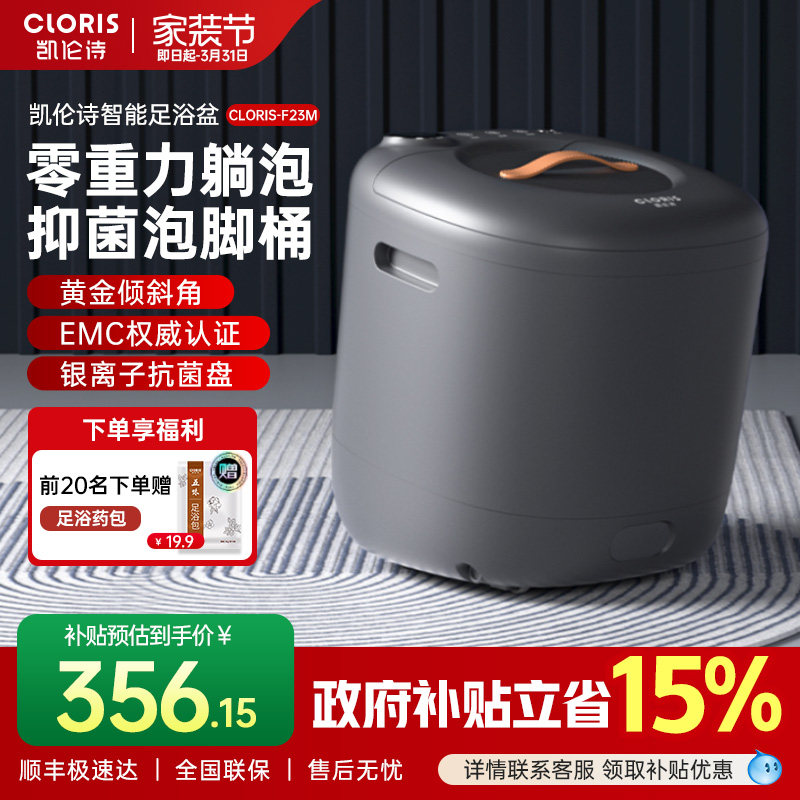 德国凯伦诗泡脚桶加热恒温全自动家用洗脚盆躺泡电动按摩足浴器