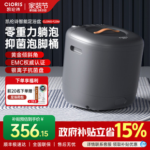 德国凯伦诗泡脚桶加热恒温全自动家用洗脚盆躺泡电动按摩足浴器