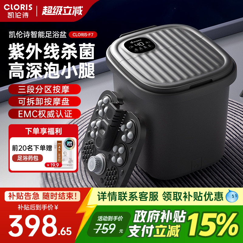 凯伦诗泡脚桶加热恒温全自动家用银离子抑菌洗脚电动按摩足浴盆器