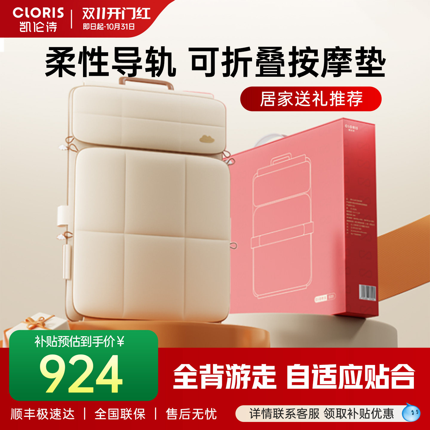 凯伦诗柔性按摩靠背坐垫背部腰部颈椎全身多功能按摩椅垫车载家用
