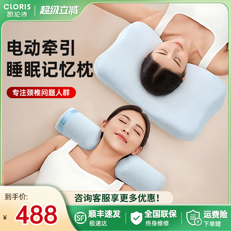 凯伦诗睡饱枕护颈椎深睡眠枕头家用牵引按摩记忆棉枕侧睡无压枕芯