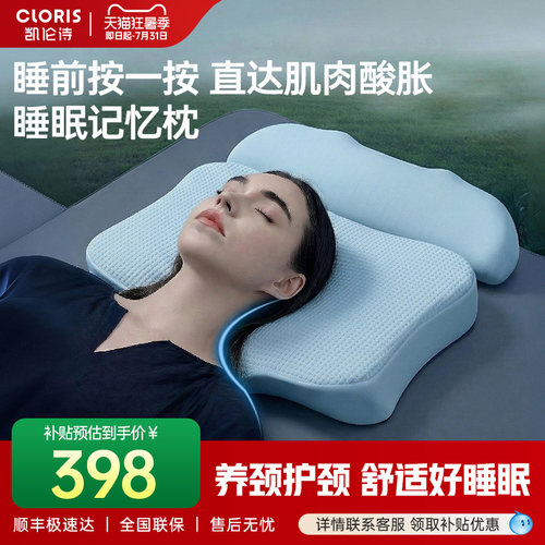 揉捏按摩深睡枕睡眠枕