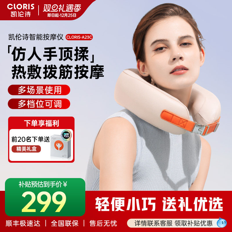德国凯伦诗颈椎按摩器家用护颈肩部斜方肌按摩仪枕揉捏神器送礼物