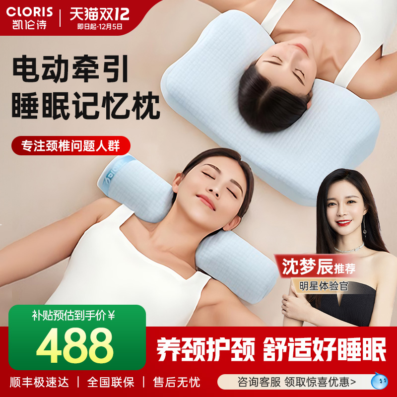 凯伦诗睡饱枕护颈椎深睡眠枕头家用牵引按摩记忆棉枕侧睡无压枕芯