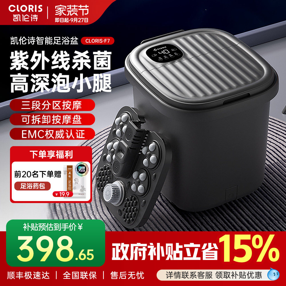 凯伦诗泡脚桶加热恒温全自动家用银离子抑菌洗脚电动按摩足浴盆器