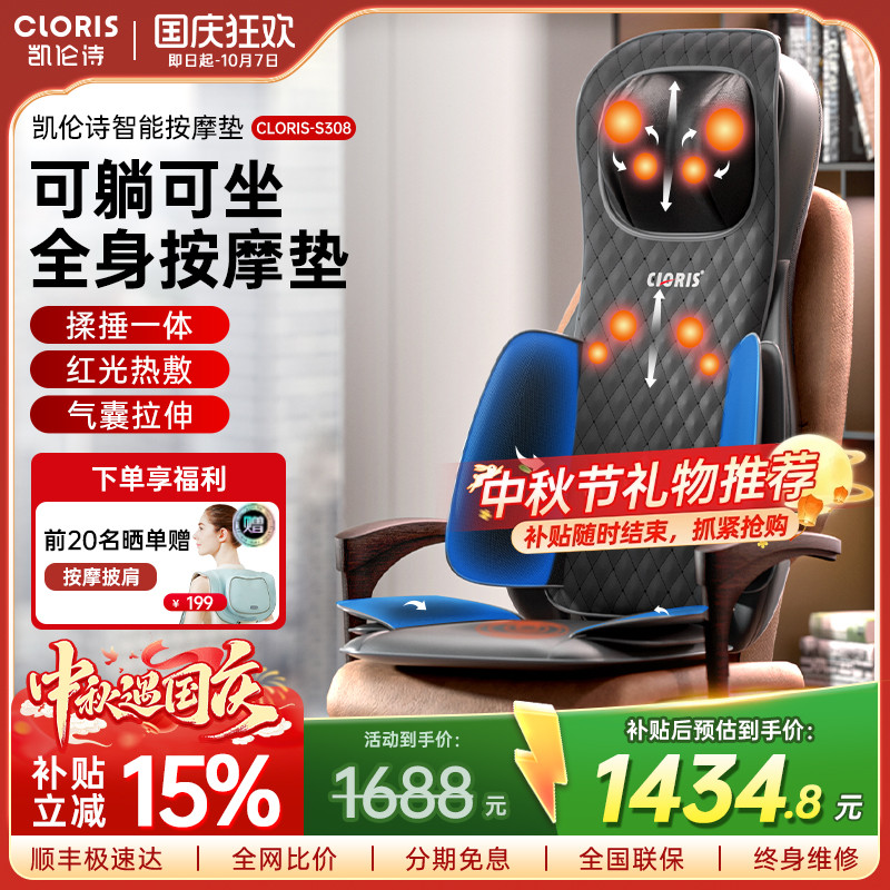 德国凯伦诗多功能按摩垫