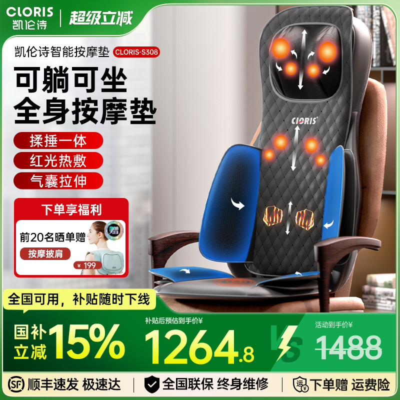 德国凯伦诗按摩靠垫背部腰部颈椎全身多功能按摩器仪椅垫车载家用