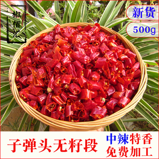 中辣 特香河南子弹头辣椒节辣椒段无子辣椒段去籽过筛辣椒节500克