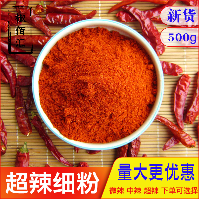 四川印度魔鬼500克包邮辣椒粉