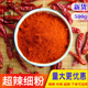 辣椒面四川辣椒王 辣椒粉 印度魔鬼辣椒 辣500克 超辣 包邮 细面