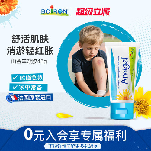 全国首创+山拇断货王|100%消淤青