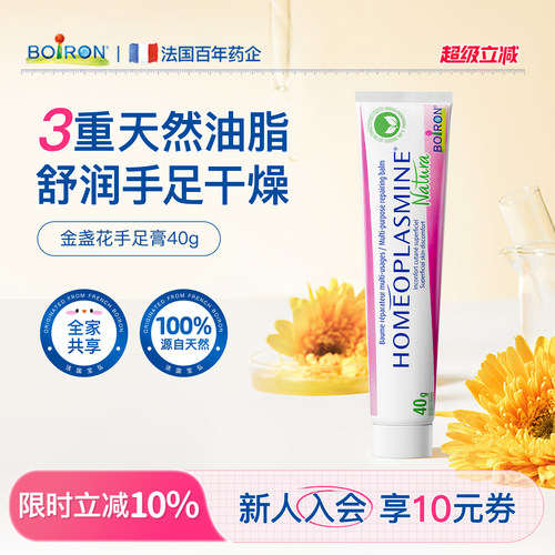 李佳琦推荐|手足万用膏干裂修护