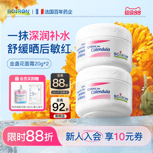 宝弘金盏花婴儿面霜保湿霜滋润