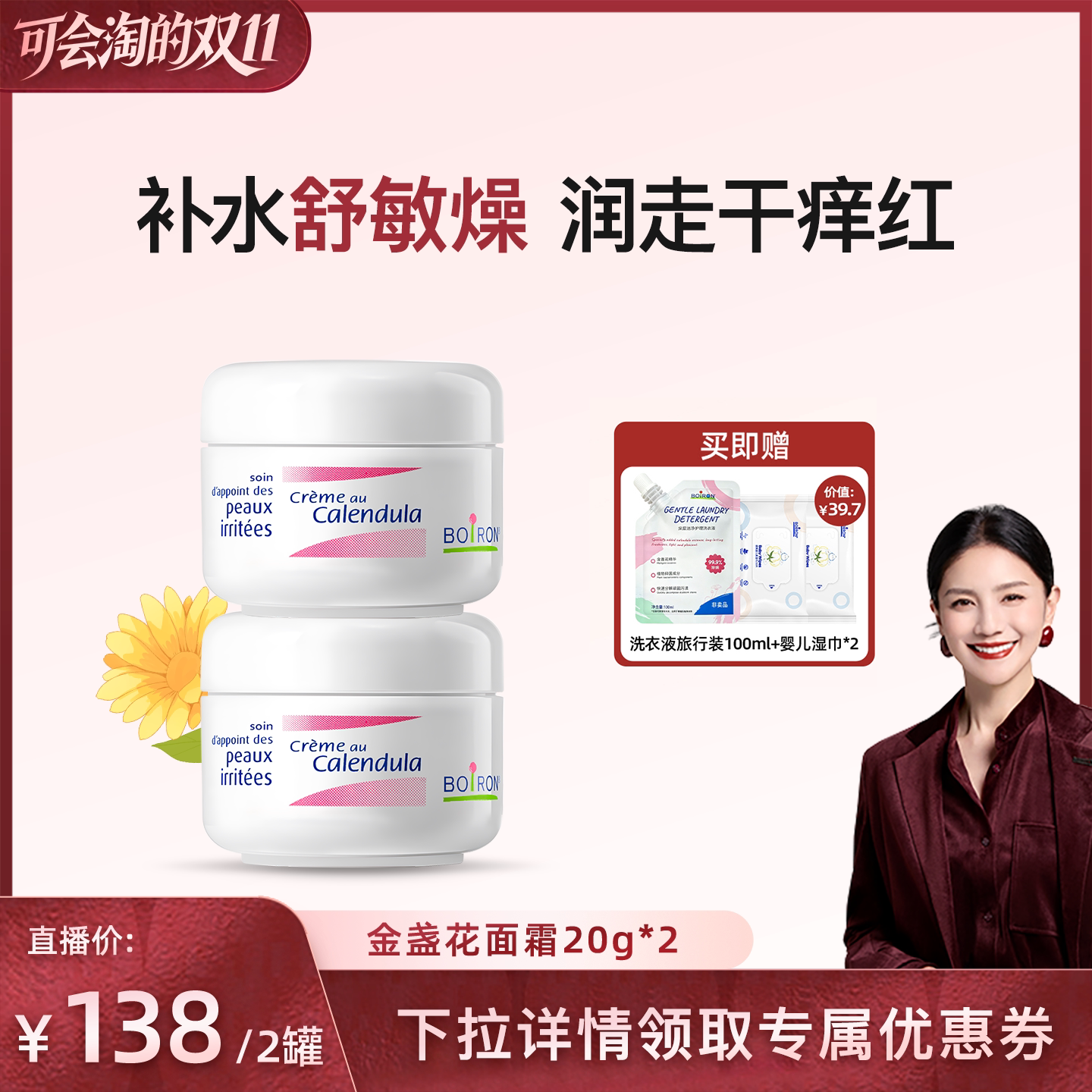 【胡可双11】宝弘金盏花面霜儿童红脸口水疹膏专用保湿滋润面霜