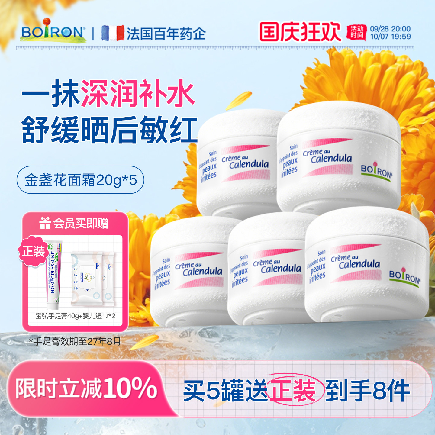 山拇同款|1w+达人推荐！儿童面霜