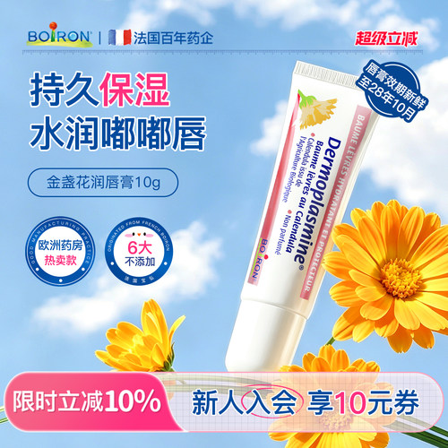 宝弘新生儿宝宝唇周膏温和舒缓