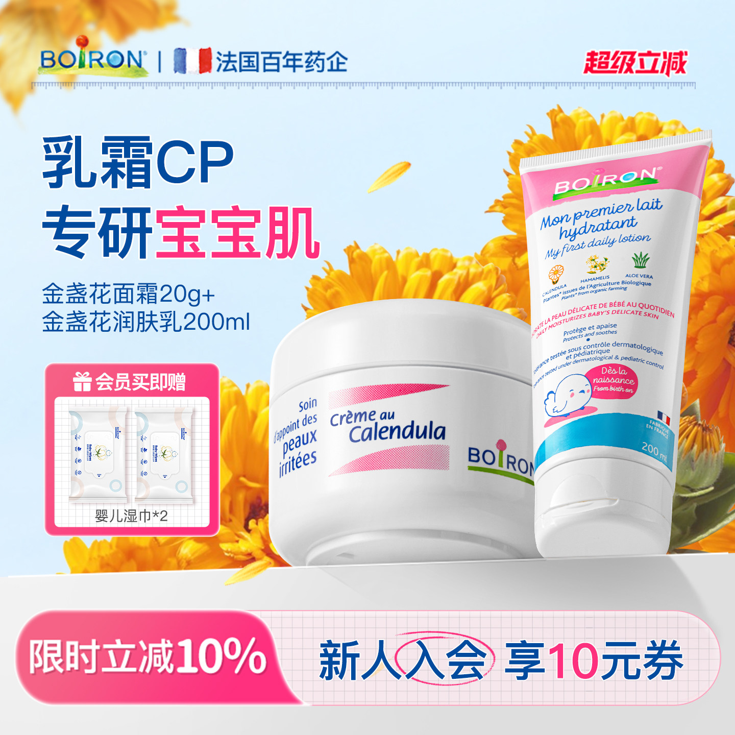 法国进口|儿童滋润保湿套装TOPI