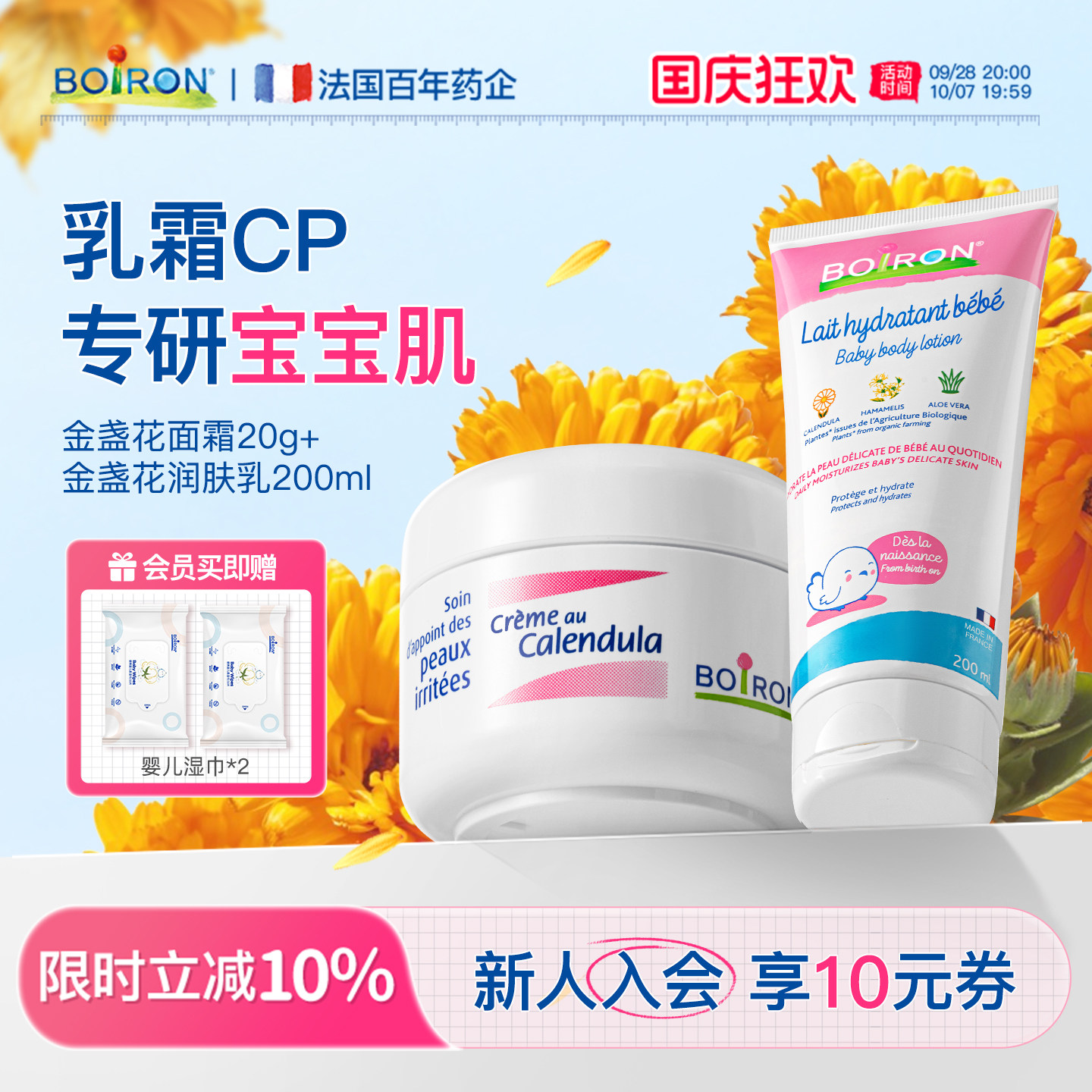 法国进口|儿童滋润保湿套装TOPI