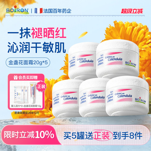 山拇同款|1w+达人推荐！儿童面霜
