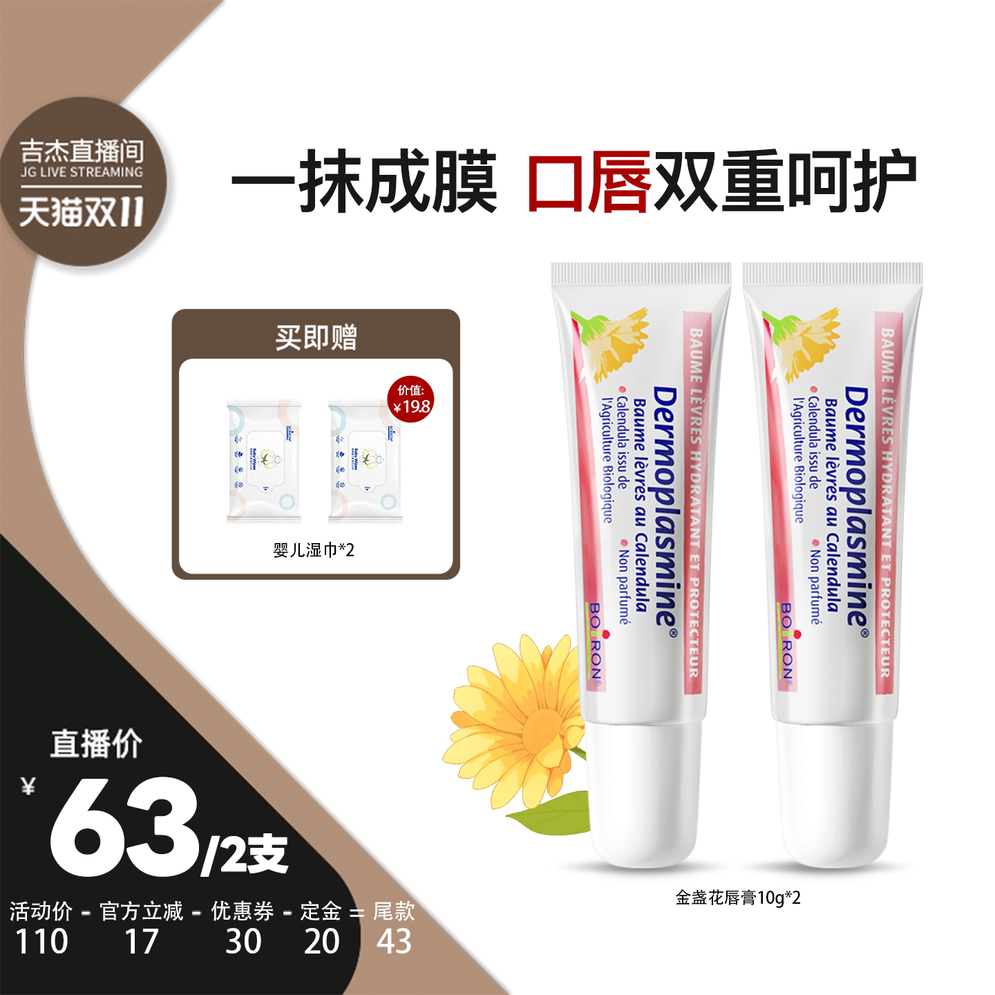 宝弘新生儿宝宝唇周膏温和舒缓