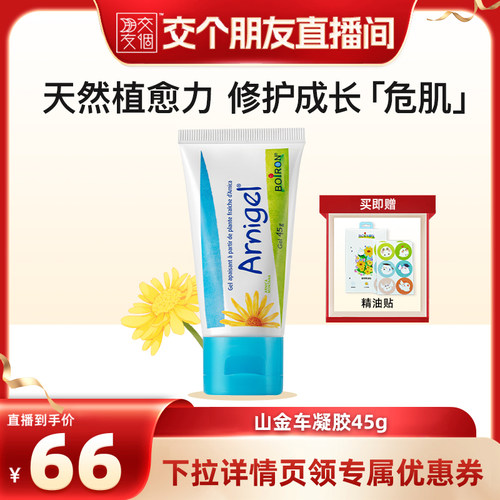 线下银泰+山拇同款+|消淤青第1名