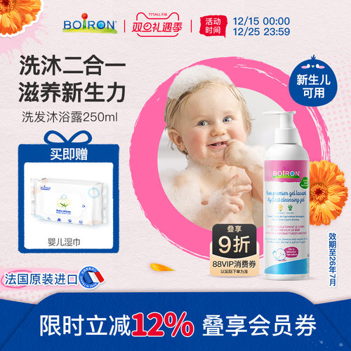 回购榜TOPI洗发沐浴露二合一