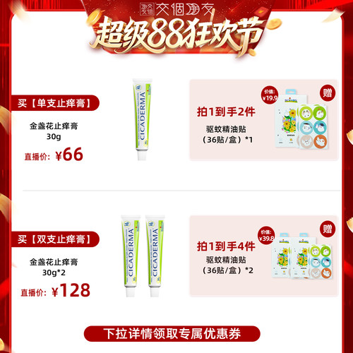蚊虫叮咬，温和舒痒