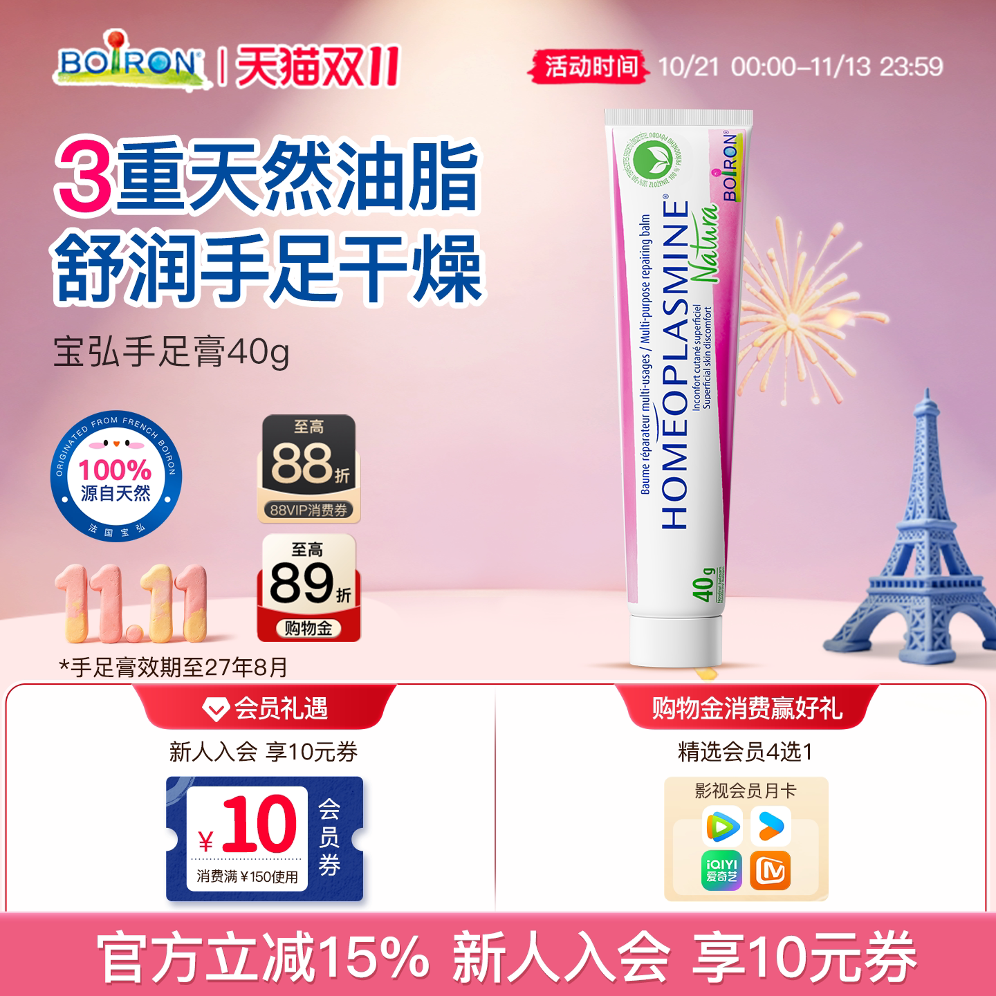 【老客福利购】宝弘手足膏滋润开裂修护脚后干裂【效期27年8月】