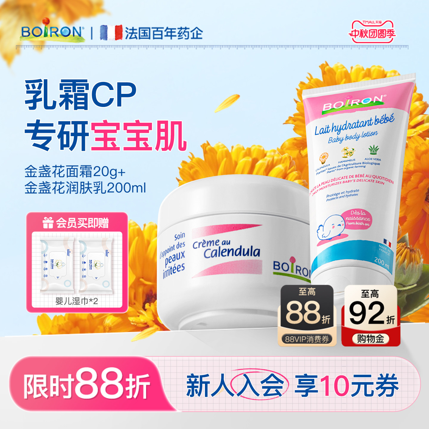 法国进口|儿童滋润保湿套装TOPI图片