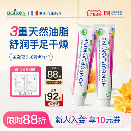 李佳琦力荐|万用膏热卖榜NO.I